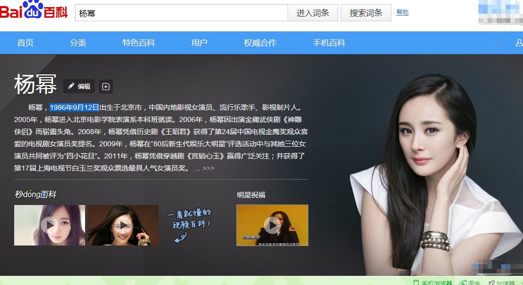 杨幂的生日和年龄