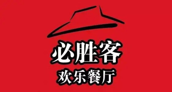 重庆一必胜客员工弄湿顾客被索赔2800元后离职，官方对此有何回应？