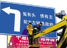 冤有头,债有主.是什么意思?
