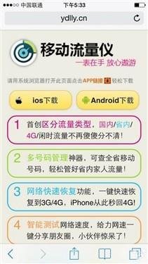 iphone 5怎么连接移动4g？