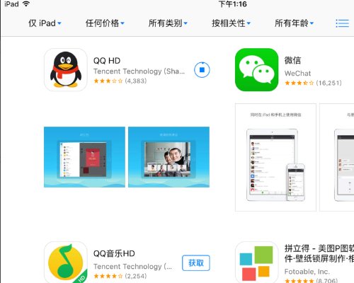 为什么我的ipad无法下载app呢?