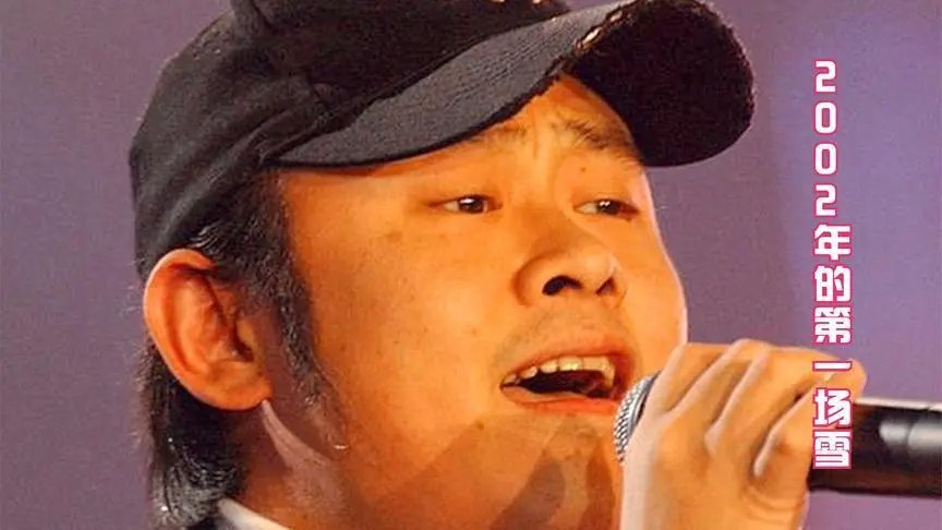 第一场雪是哪年的