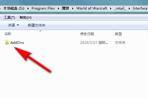 魔兽世界的插件想要彻底删除 是删除哪个文件?