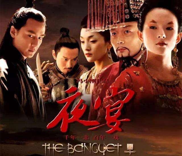 《夜宴》是一部经典宫廷悲剧电影，婉后结局是怎样的？