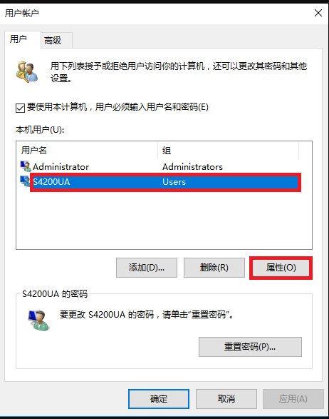 如何设置win10管理员账户？