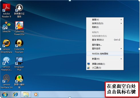 联想Y470p怎么切换显卡啊
