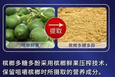 槟榔口香糖“兴起”，真的“不伤口腔”吗？对身体真的无害吗？