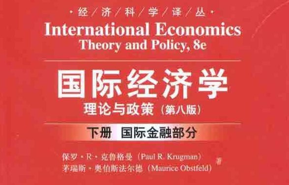 经济学专业包括哪些课程