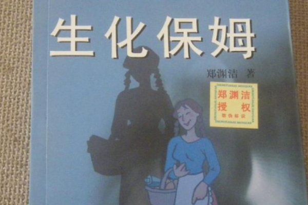 郑渊洁的童话作品