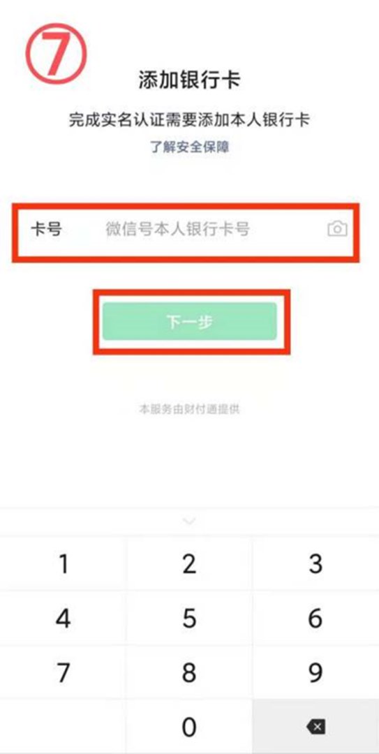 微信实名认证未成年可以认证吗？