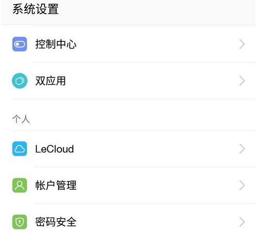 怎样设置手机邮箱