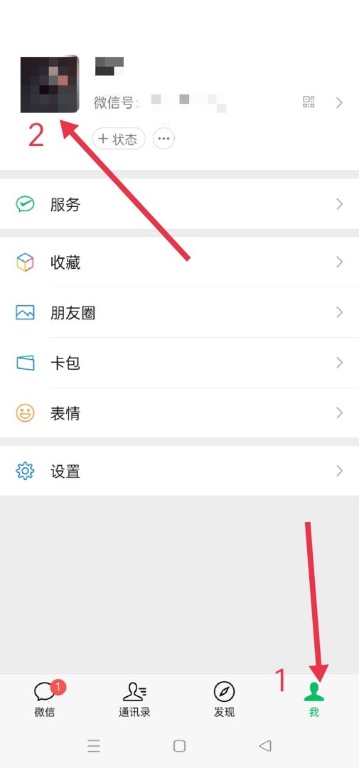 微信头像国旗怎么弄？
