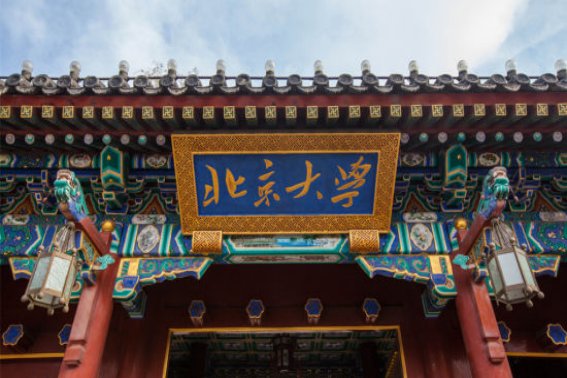 今年高考多少分可以上清华北大