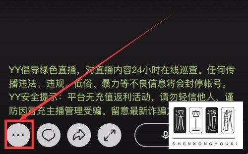 手机YY怎么搜索频道号