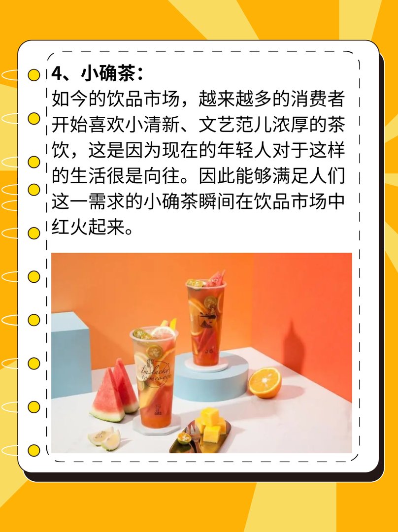 最新奶茶加盟排行榜