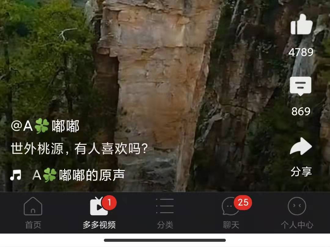 拼多多多多视频怎么打开？
