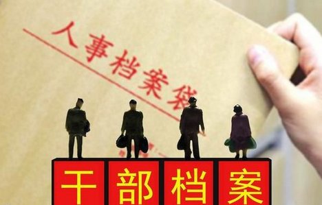 大学生毕业后是干部身份吗