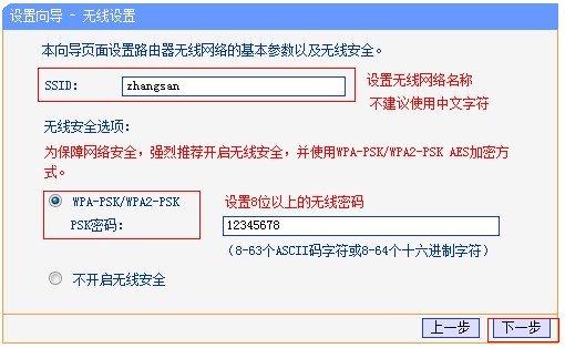 电信宽带怎么连接路由器?