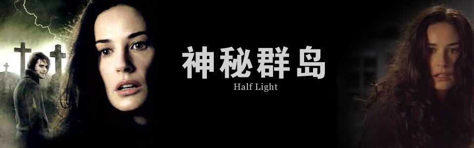 神秘群岛的剧情介绍