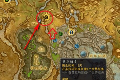 wow wow堕夜精灵声望怎么刷
