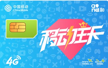 移动王卡18元定向流量有什么app