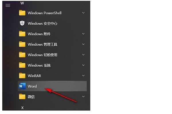 Microsoft Office 201O安装及破解教程