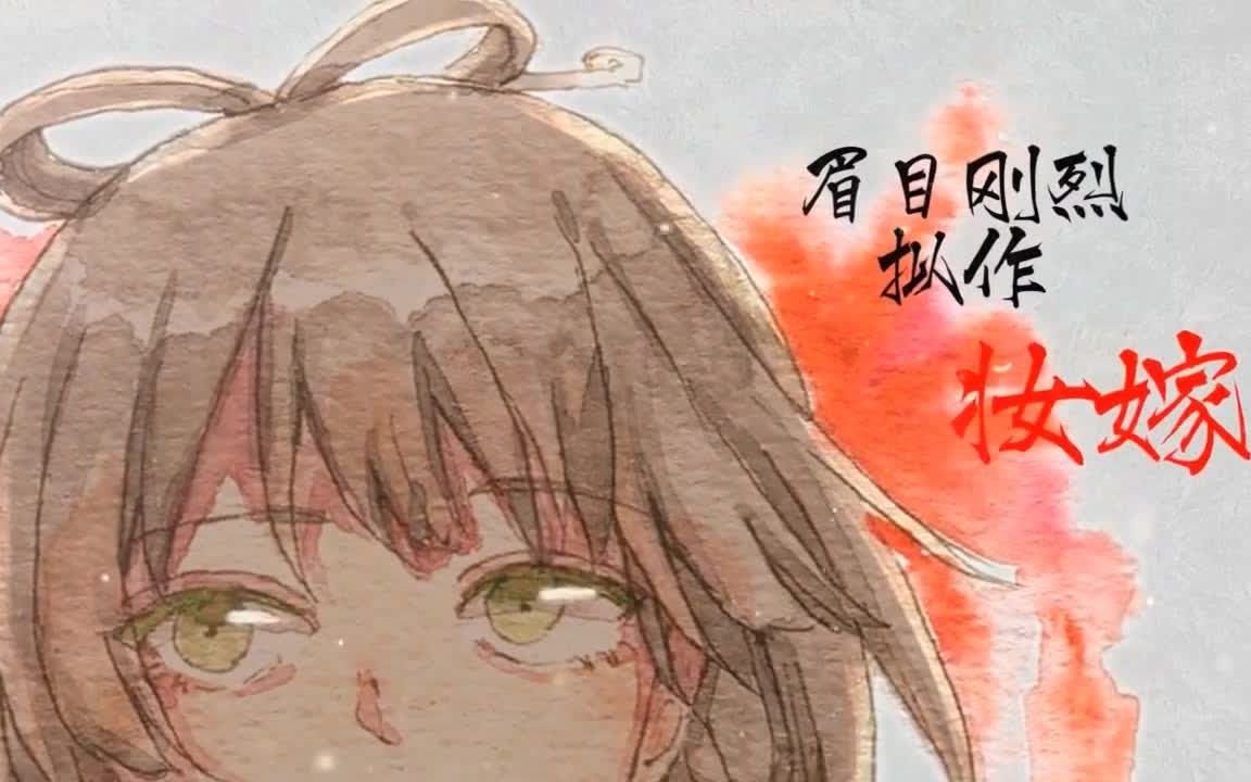 红昭愿歌词翻译