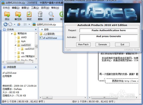 cad2010序列号和密钥