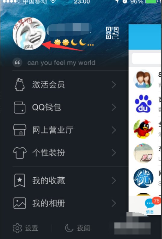如何取消QQ空间的点赞？