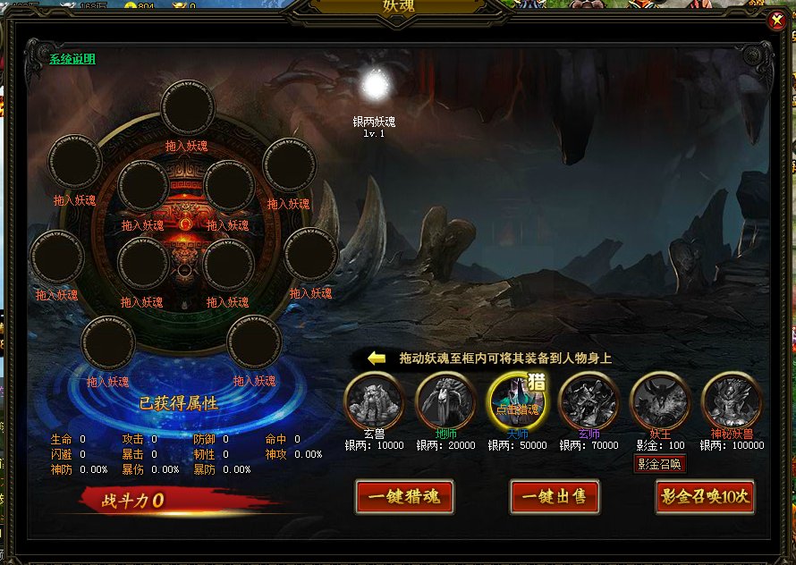 九星修魂诀的介绍