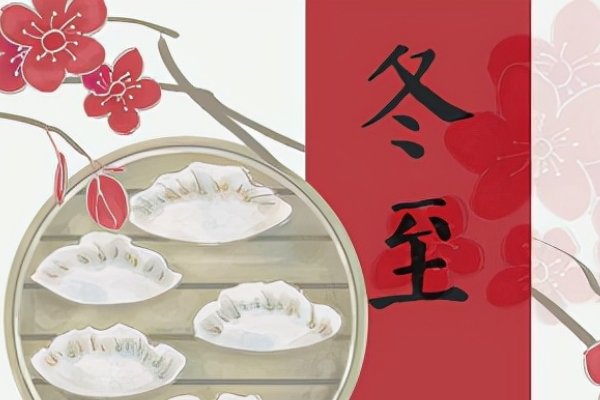 冬至是鬼节吗？