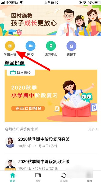 如何查小学生考试成绩啊？