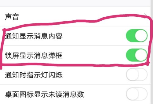 qq服务通知怎么打开