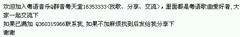 粤语男声“就放手，让你走：歌曲名称