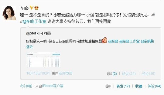 徐峥和车晓演的大男当婚最后是谁