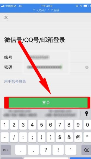 QQ可以直接登录微信号吗？