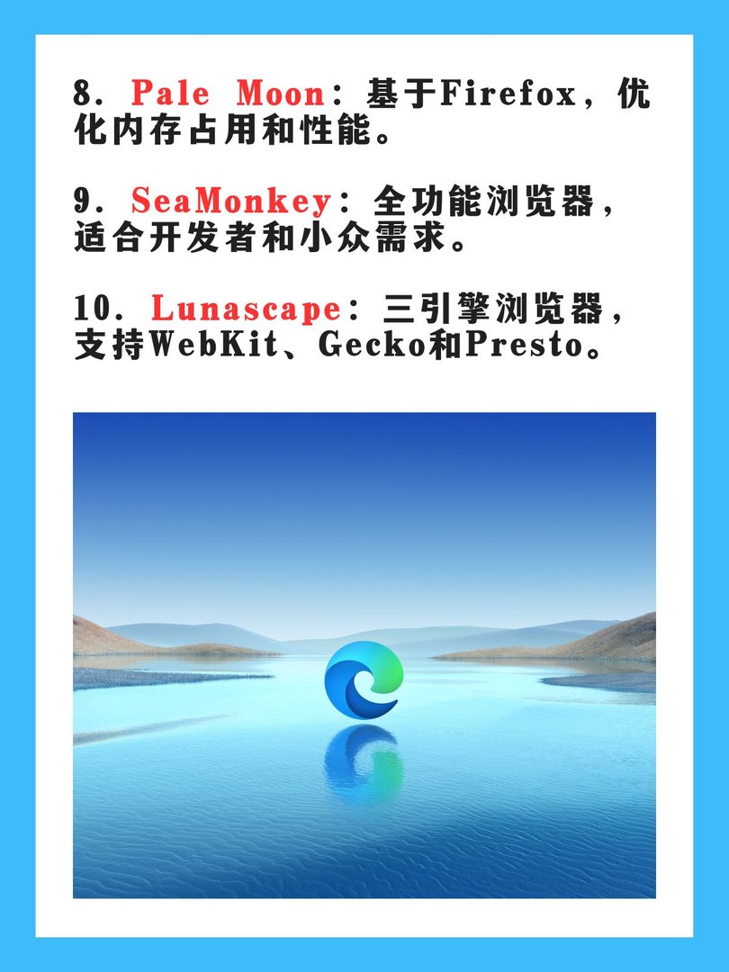 手机上什么浏览器好用？