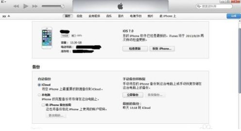 ipod touch4代 能否升级ios7？