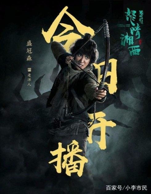 《鬼吹灯怒晴湘西》里的老洋人是哪位童星扮演的？