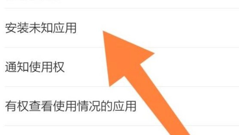 为什么小米手机安装不了第三方软件。