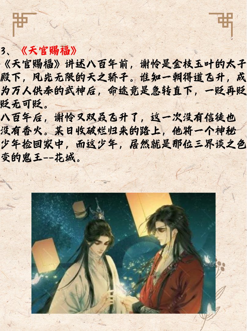 双男主动漫推荐