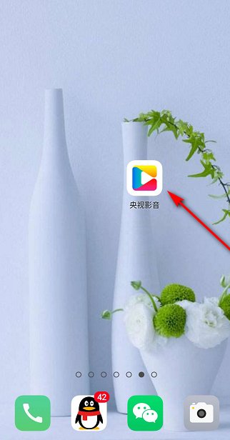 中央一套在哪里看直播呢？