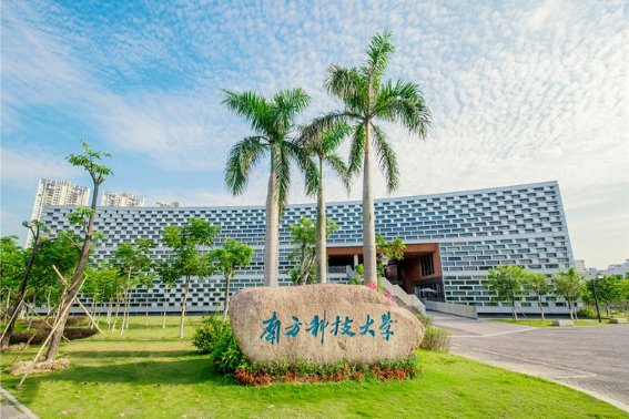 广东高等院校名单