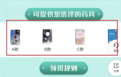 微信公众号怎么免费领避孕套