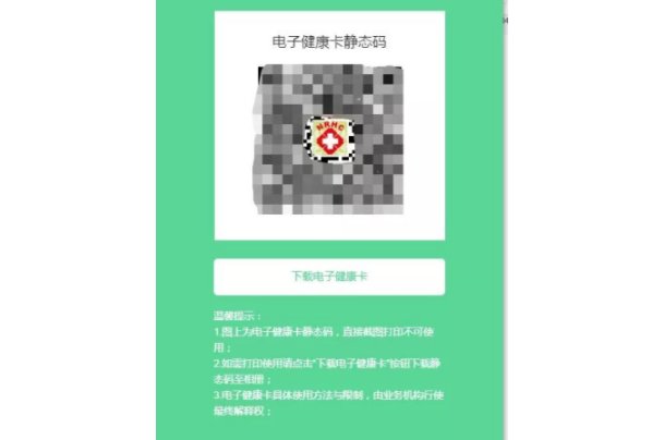 湖北学生静态码怎么弄出来