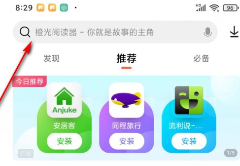 山东少儿频道手机怎么看直播