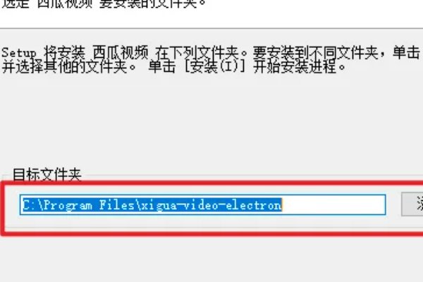 西瓜视频怎么安装