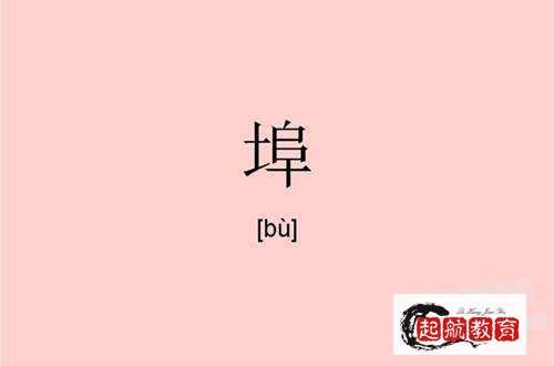 大力念什么字