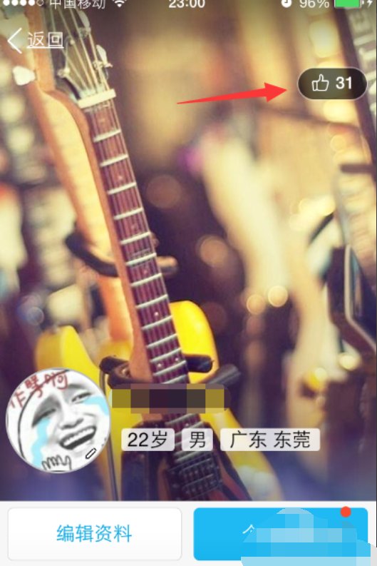 如何取消QQ空间的点赞？