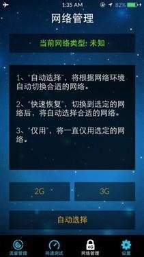 iphone 5怎么连接移动4g？